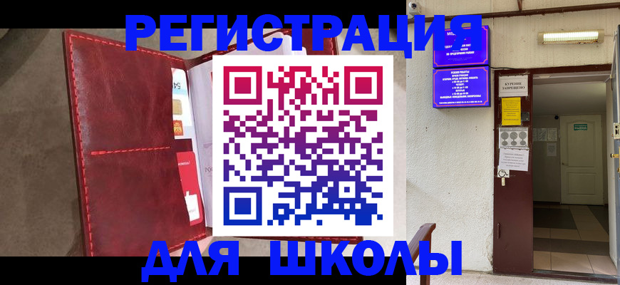 прописка ребенка в Валдае