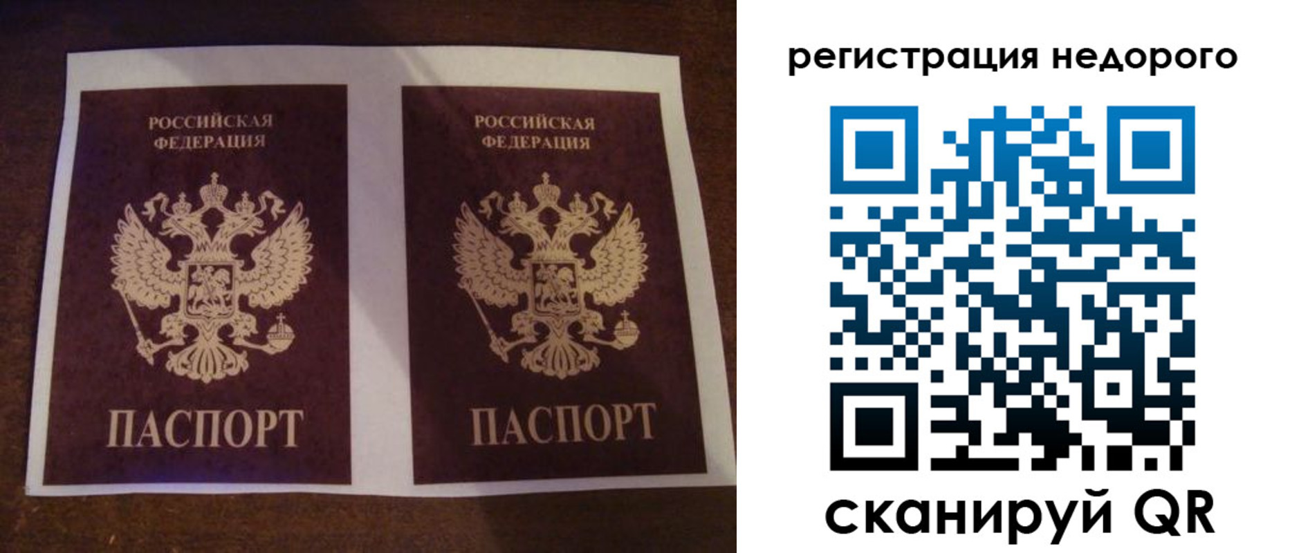 прописка для военкомата в Валдае