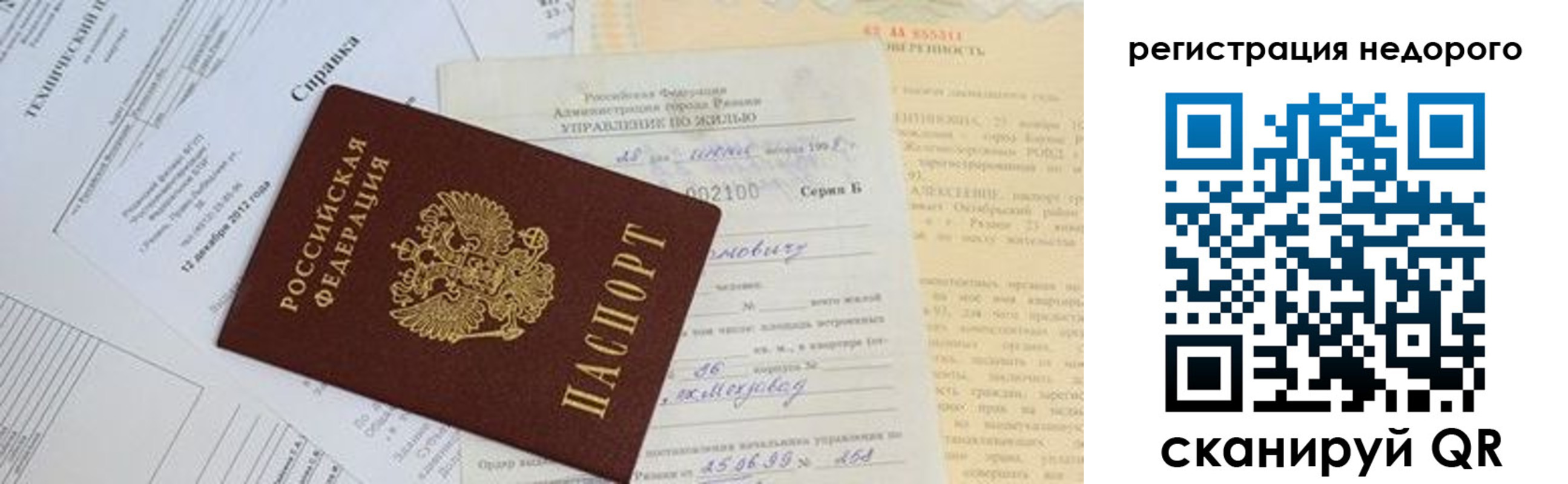 где прописаться в Валдае