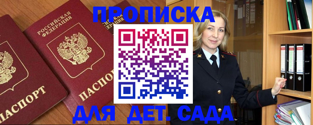 прописка от собственника в Валдае
