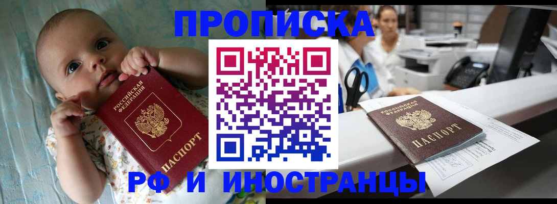 прописка поиск в Валдае