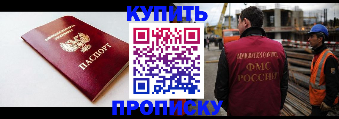 временная регистрация недорого в Валдае