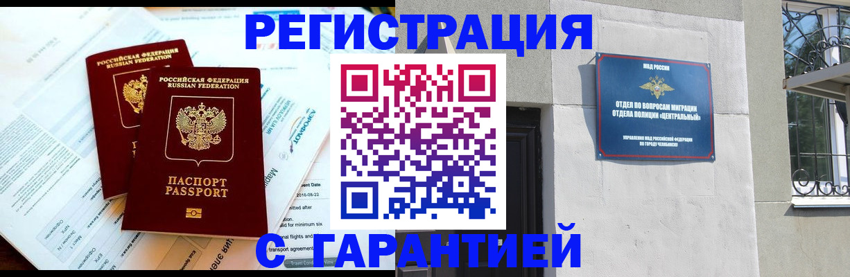 временная регистрация гарантия в Валдае