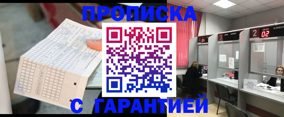 прописка иностранных граждан в Валдае