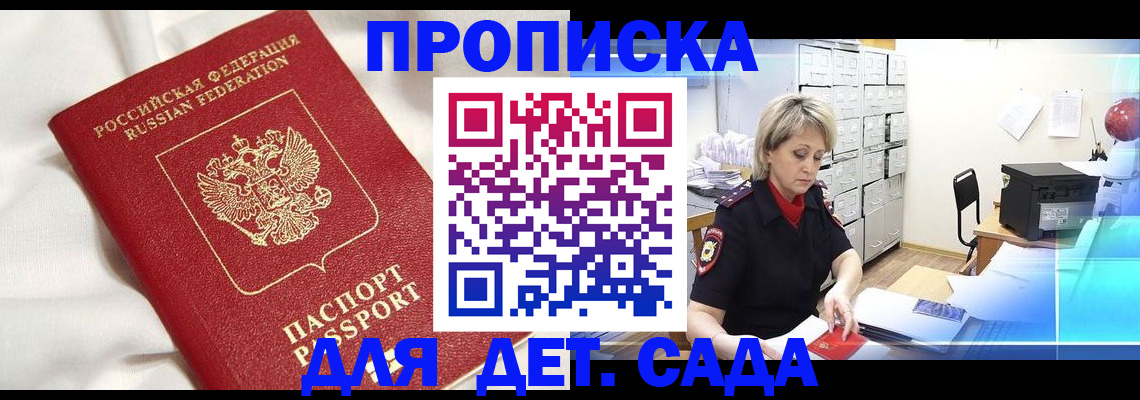 где прописаться в Валдае