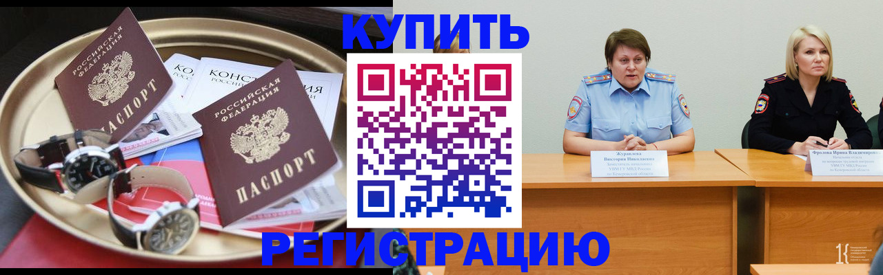 временная регистрация для всех в Валдае