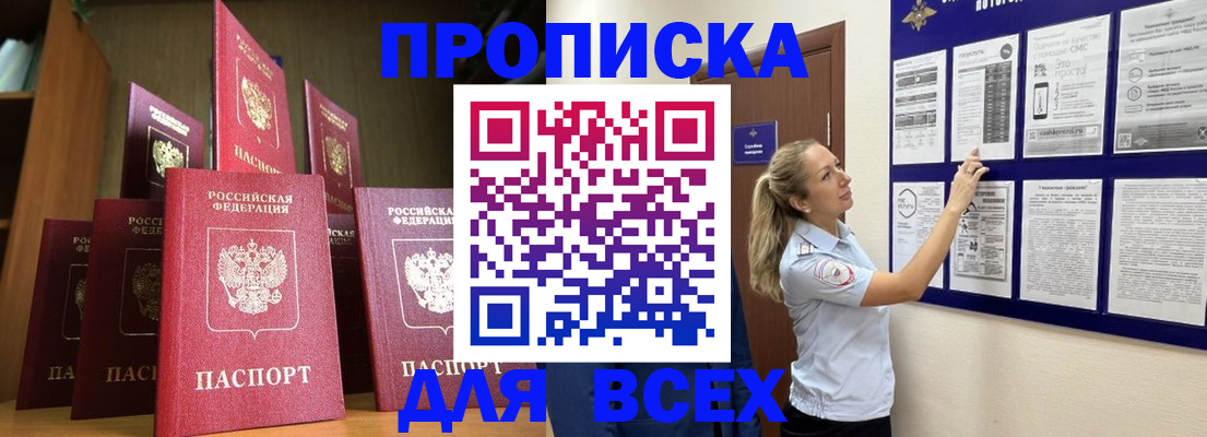 пропишу в квартире в Валдае